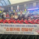 전주신중앙시장(신중앙시장) 이미지