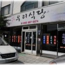 남해 우리식당 멸치찜 이미지
