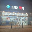 용화당약국 이미지