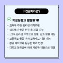 국민대학교 교육대학원 이미지