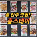 홍스테이 이미지