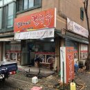 경자네칼국수 이미지