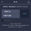 엠에스디아이 | 예방접종 도우미 앱 사용 후기