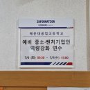 해운대공업고등학교 이미지