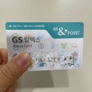 GS25 해운주유소점 | GS포인트카드 발급 사용 비밀번호 확인하는 방법