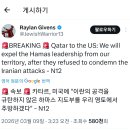 카타르 정부는 팔레스타인 하마스 무장단체의 지도자들을 자국에서 추방시켰습니다 이미지