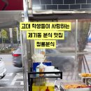 청룡분식 이미지