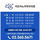 연세라온의원 이미지