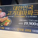 명륜진사갈비인덕원점 이미지