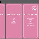 뚜드림 안동점 이미지