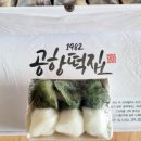 막내떡집 이미지