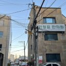 전정표한의원 네이버블로그