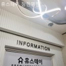 휴 스테이 이미지