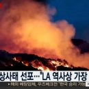 샌타바버라