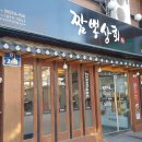 인휴횟집 | 울산여행2박3일일정,울산여행후기