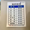 해뜰날횟집 이미지