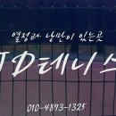 원주테니스장 네이버블로그