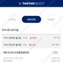 탄탄중국어