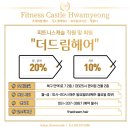 더드림헤어