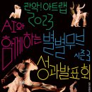 무용 성과발표회 이미지