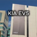 애드벤트 | EV5 한국 출시 비싸다고 난리네!! 오해와 진실, 그리고 직접 봤어