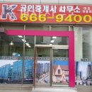 OK경기공인중개사사무소 이미지