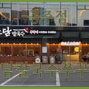 공주칼국수 - 영등포구 대림동 | 공주칼국수