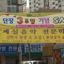 쎄실음악학원