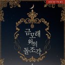금모래