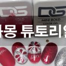 루센트네일 이미지