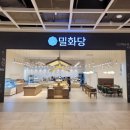 밀화당부천
