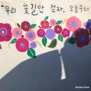 Move.Get up_인나의 첫 성과: 애드포스트 선정 후기와 기록