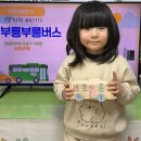 1월 ＜지구와 우주(별자리 이야기) -목공체험활동-창의적 꾸미기-부릉부릉 나만의 버스＞ 이미지