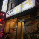 백세삼겹살