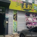 오송해물찜 이미지