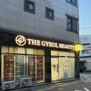 예스플러스치과기공소 | 포항 죽도동 피부관리 맛집 더결뷰티에서 하이푸 리프팅 받은 후기