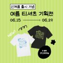 놀러와1 | 한성교회 청소년 전도 축제 데브로 놀러와 팝업 참여 후기
