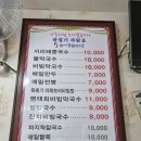옛맛칼국수 | 익산 신동 옛맛팥칼국수 팥칼국수 후기