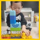 문화 어린이집 | 어린이집 하원 후 뭐 하세요? 24개월 현실 루틴과 문화센터 다녀본 후기