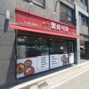 서일여자고등학교 | 관저동 백반 맛집 찾는다면? 대전 서구 관저동 명성식당 점심 후기 🍚🔥