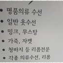 바로옷수선 이미지