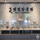 옛길박물관 이미지