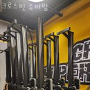 크로스핏 세종2 네이버블로그