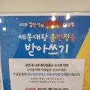 광림태권도 | [뮤지컬/관람후기]설민석의 한국사 대모험 뮤지컬 관람 후기 / 광림아트홀 BBCH홀 주차장