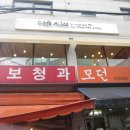 털보청과 이미지
