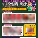 오일육축산 이미지
