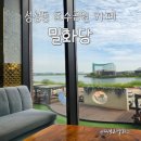 밀화당 - 9118 | [천안 성성동 호수공원 카페] 분위기 좋은 베이커리 카페 '밀화당' 후기