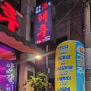 태후제주시청점 이미지