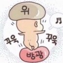 미소가득한내과의원 | 31주차 일기 :: 태동 때문에 잠도 못자고 손가락이 부서질 것 같은 요즘