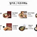 유천냉면 이미지